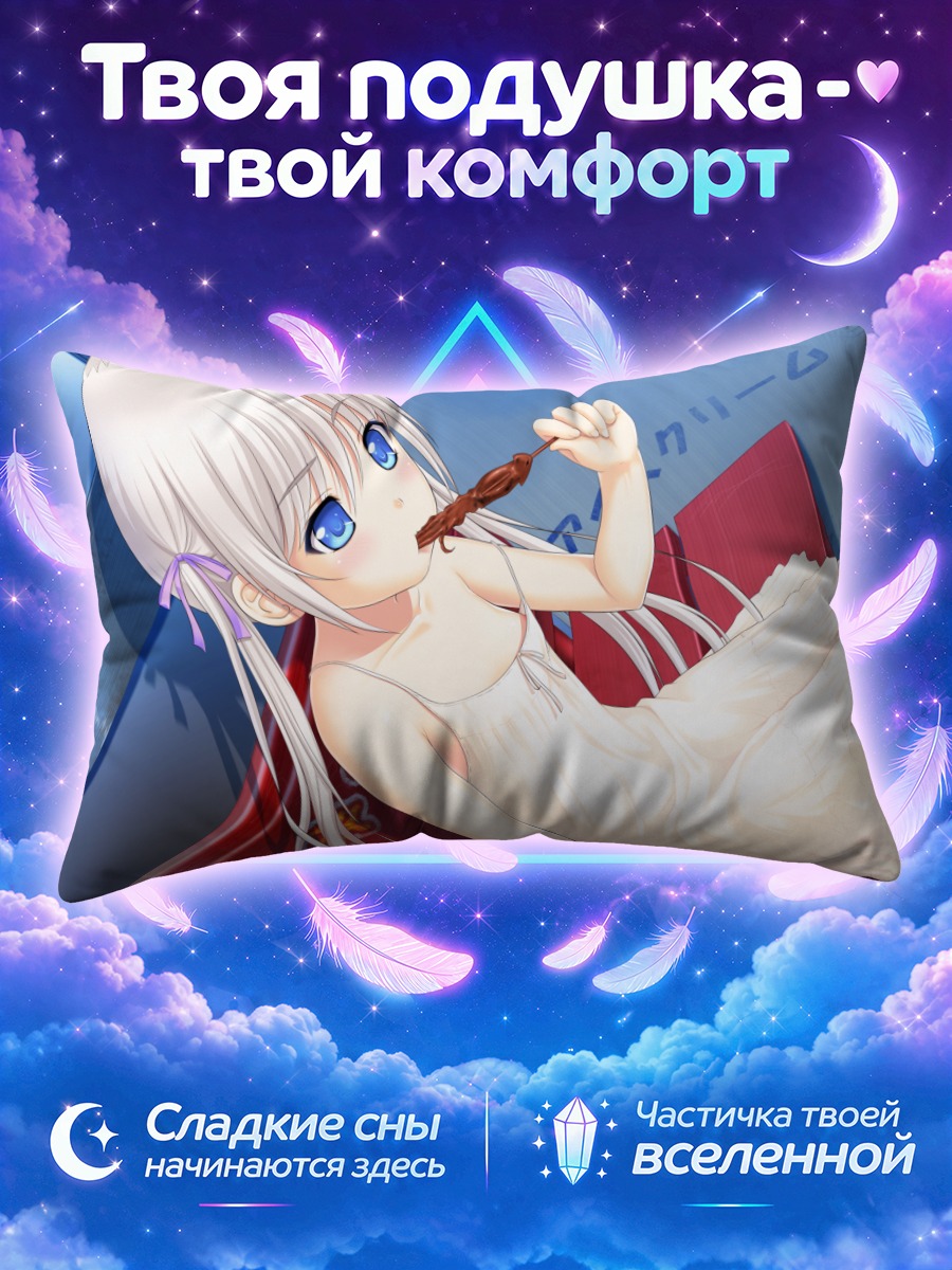 Подушка Комако Семенович с мороженым