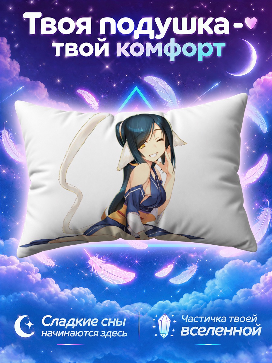 Подушка Куон в позе