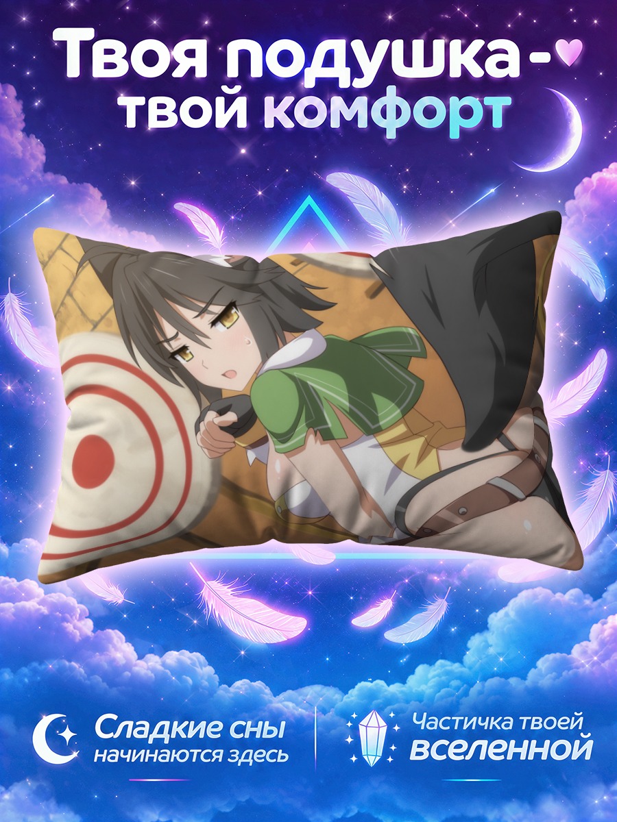 Подушка Кошка в подземелье