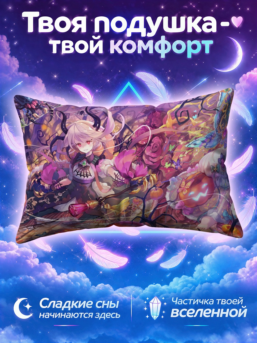 Подушка Две демонессы с тыквами