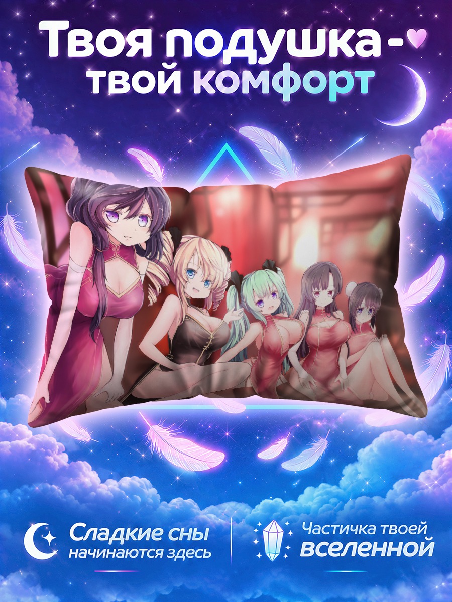 Подушка Пять девушек в тёплом зале