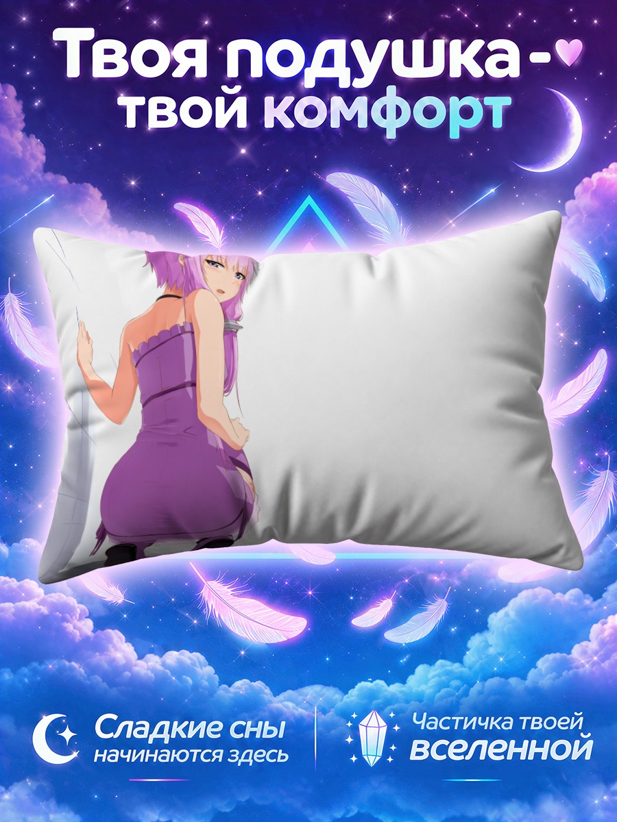 Подушка Юдзуки Юкари в платье