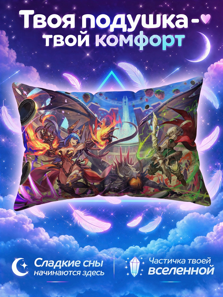 Подушка Дракон и воины