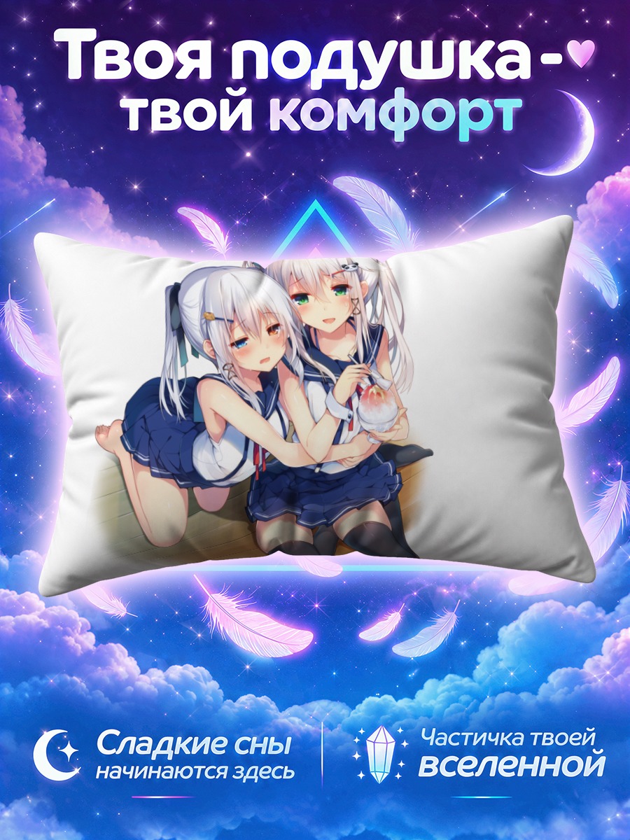 Подушка Школьницы в объятиях на полу