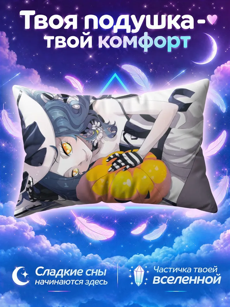 Подушка Ведьма обнимает тыкву на белом фоне