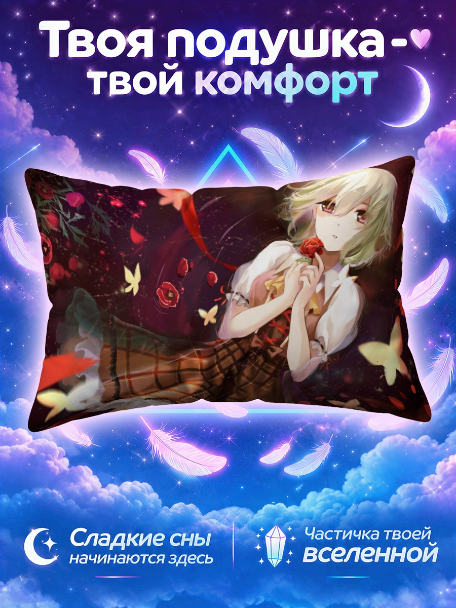Подушка Юка Казами с бабочками