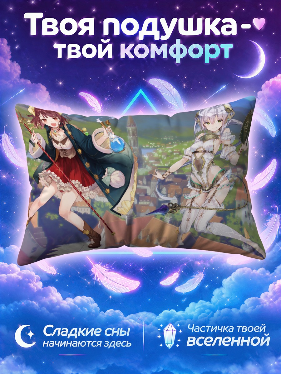 Подушка Софи и Плахта