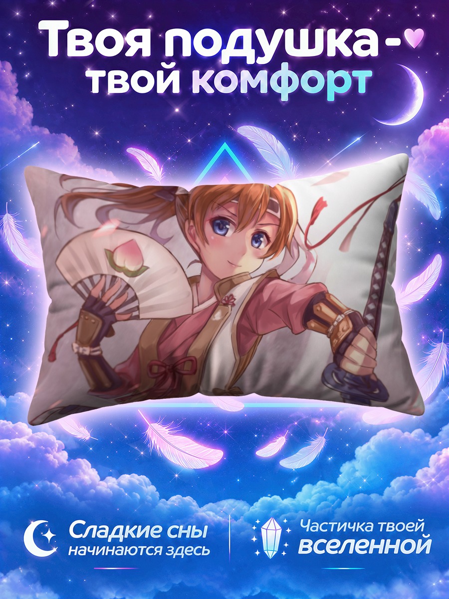 Подушка Хонока Косака с веером