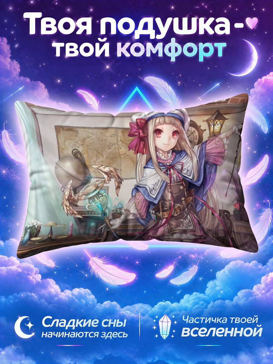 Подушка Маленькая волшебница