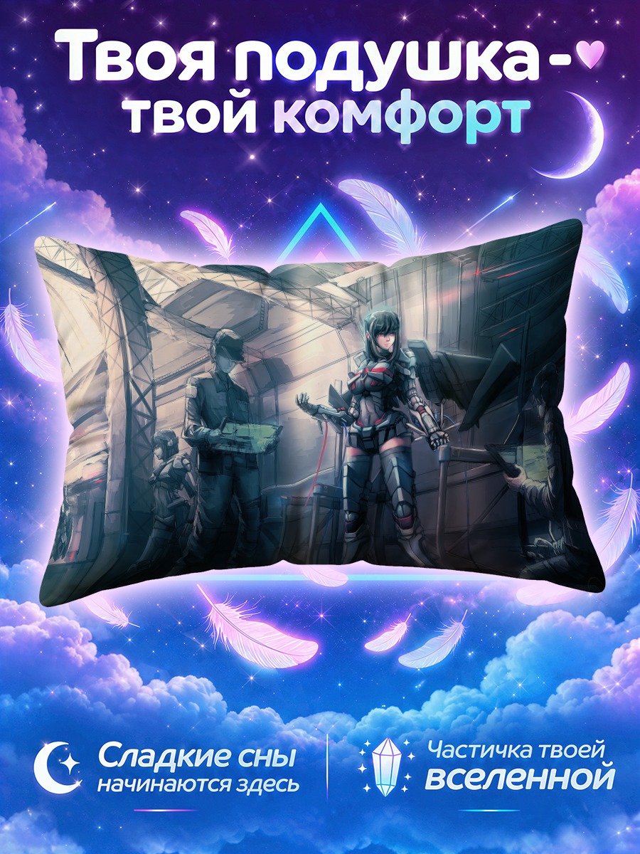 Подушка Меха-девушка в штабе
