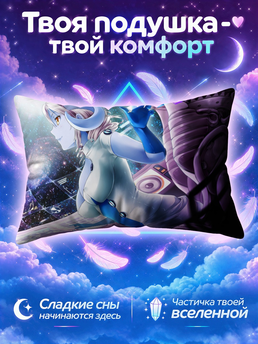 Подушка Селест в космосе