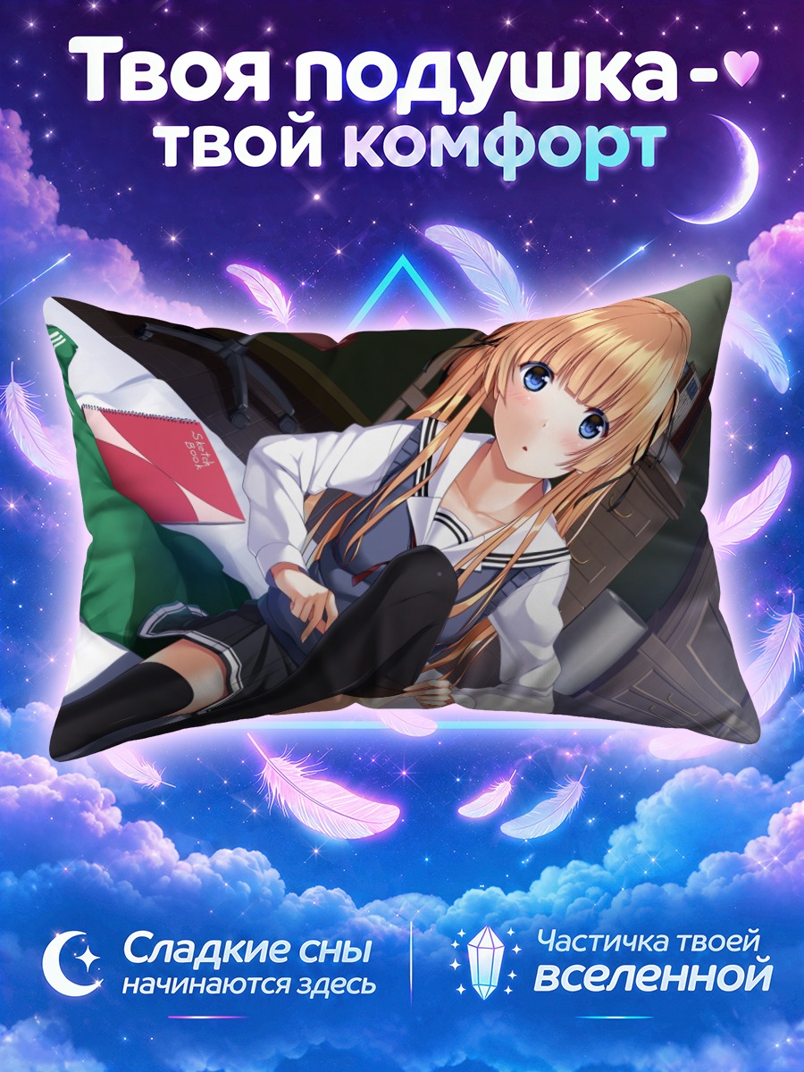 Подушка Эрири Савамура в комнате