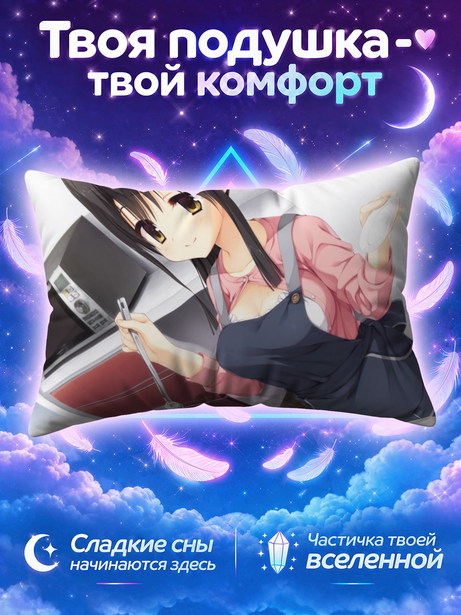 Подушка Токо Тогакуши на кухне
