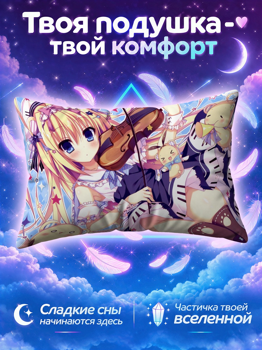 Подушка Блондинка со скрипкой