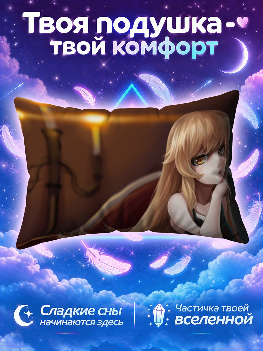 Подушка Шинобу Ошино в кресле
