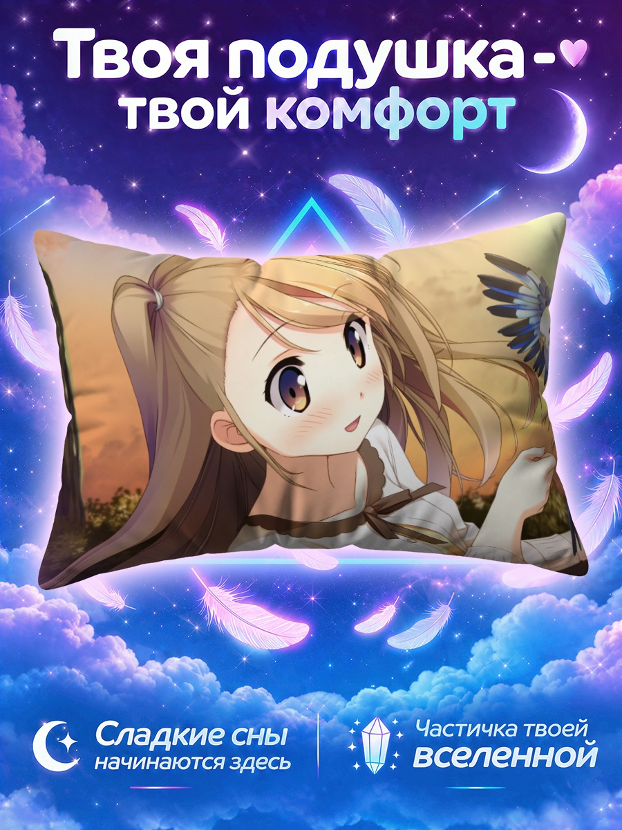 Подушка Хотори Ичиносе с птицей