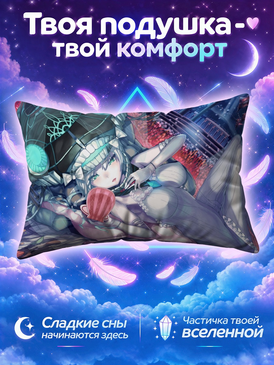 Подушка Во-класс с веером у моря