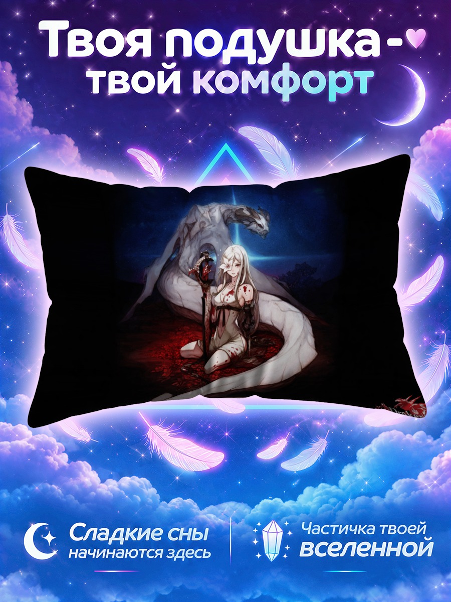 Подушка Михаил и Зеро