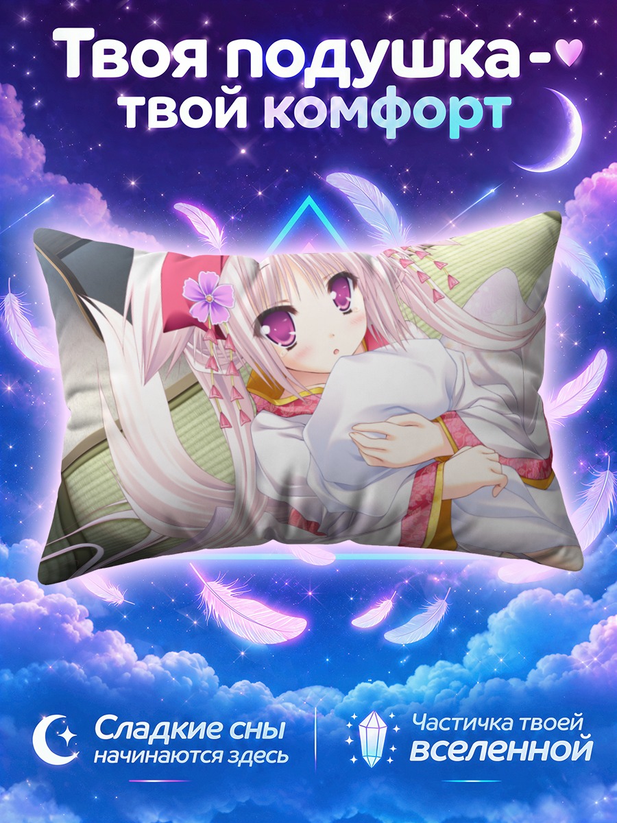 Подушка Миюри в кимоно