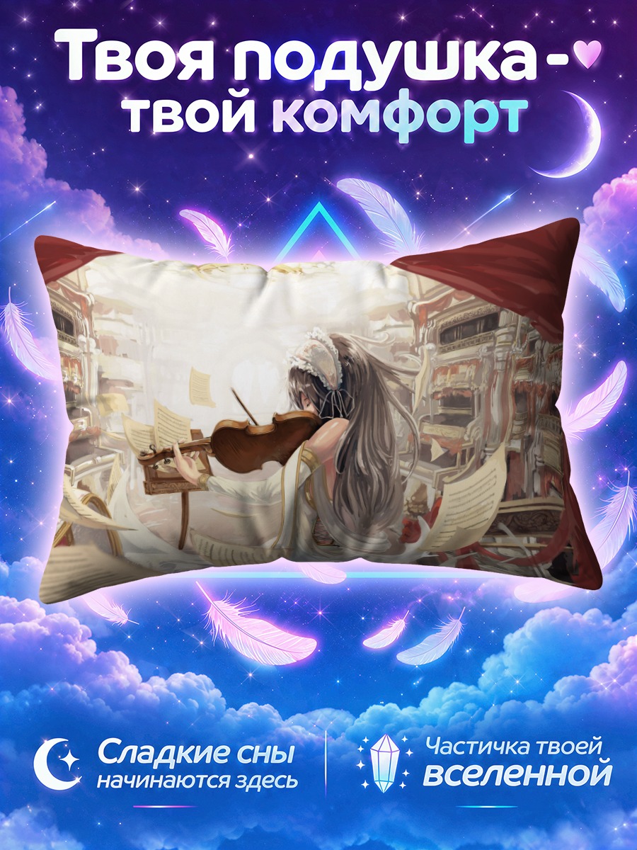 Подушка Скрипка в театре
