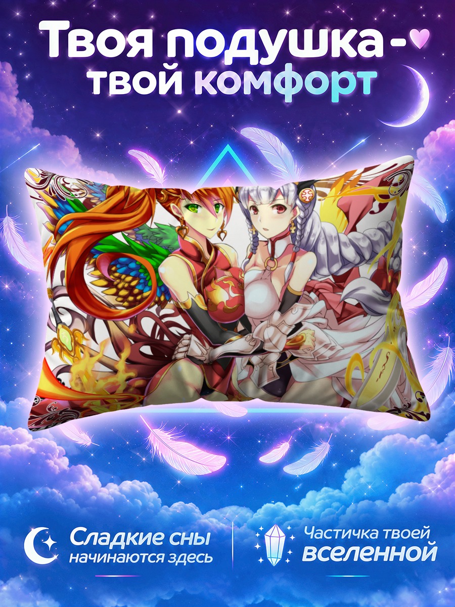 Подушка Лейлан и Валькирия