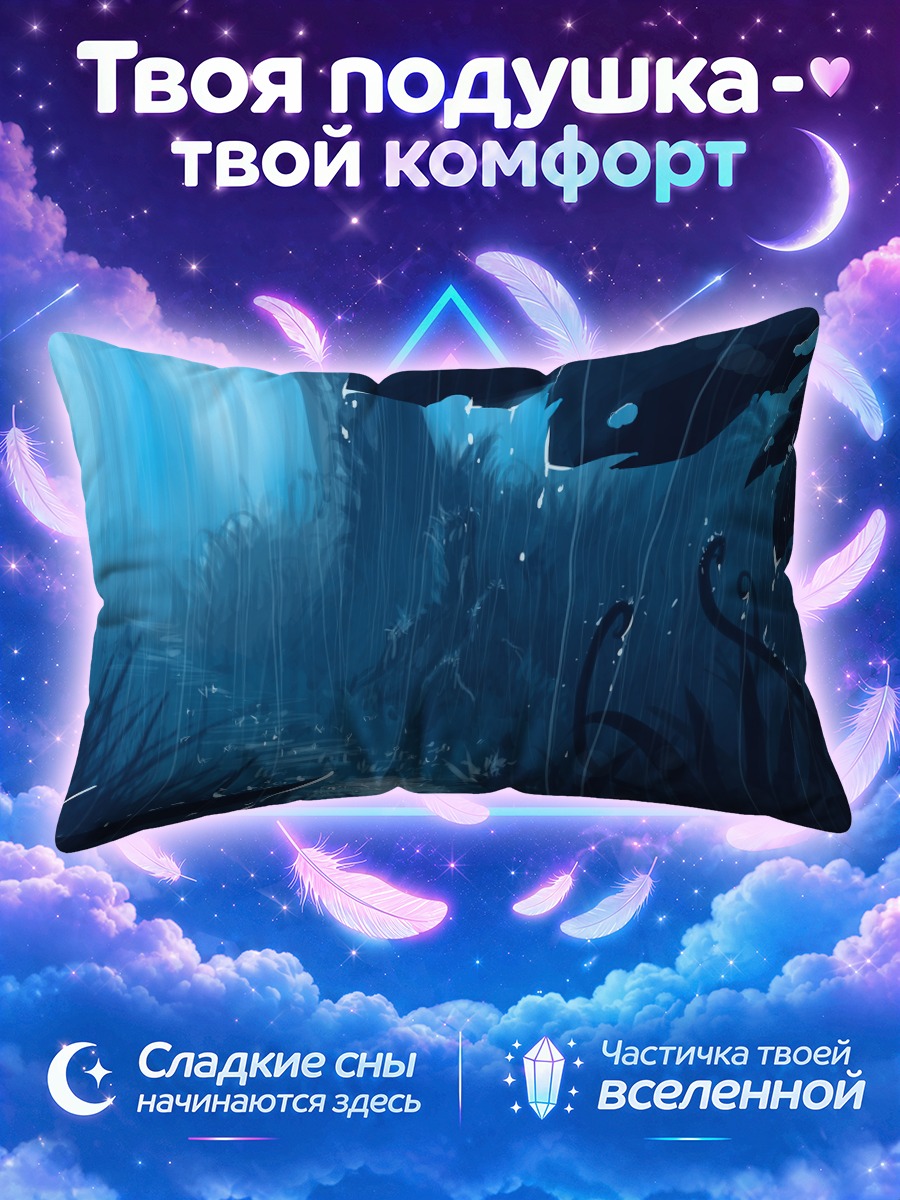Подушка Дождливый темный лес