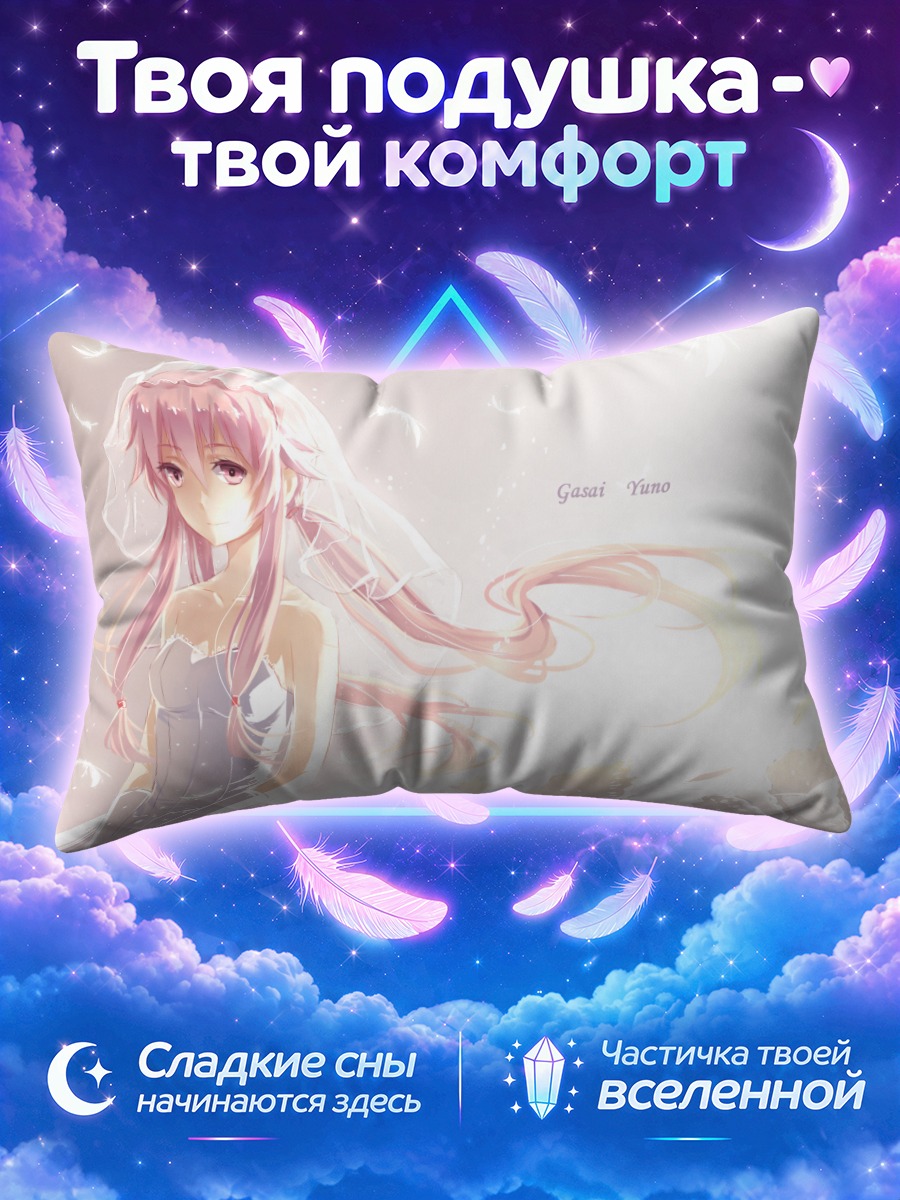 Подушка Юно Гасай в платье