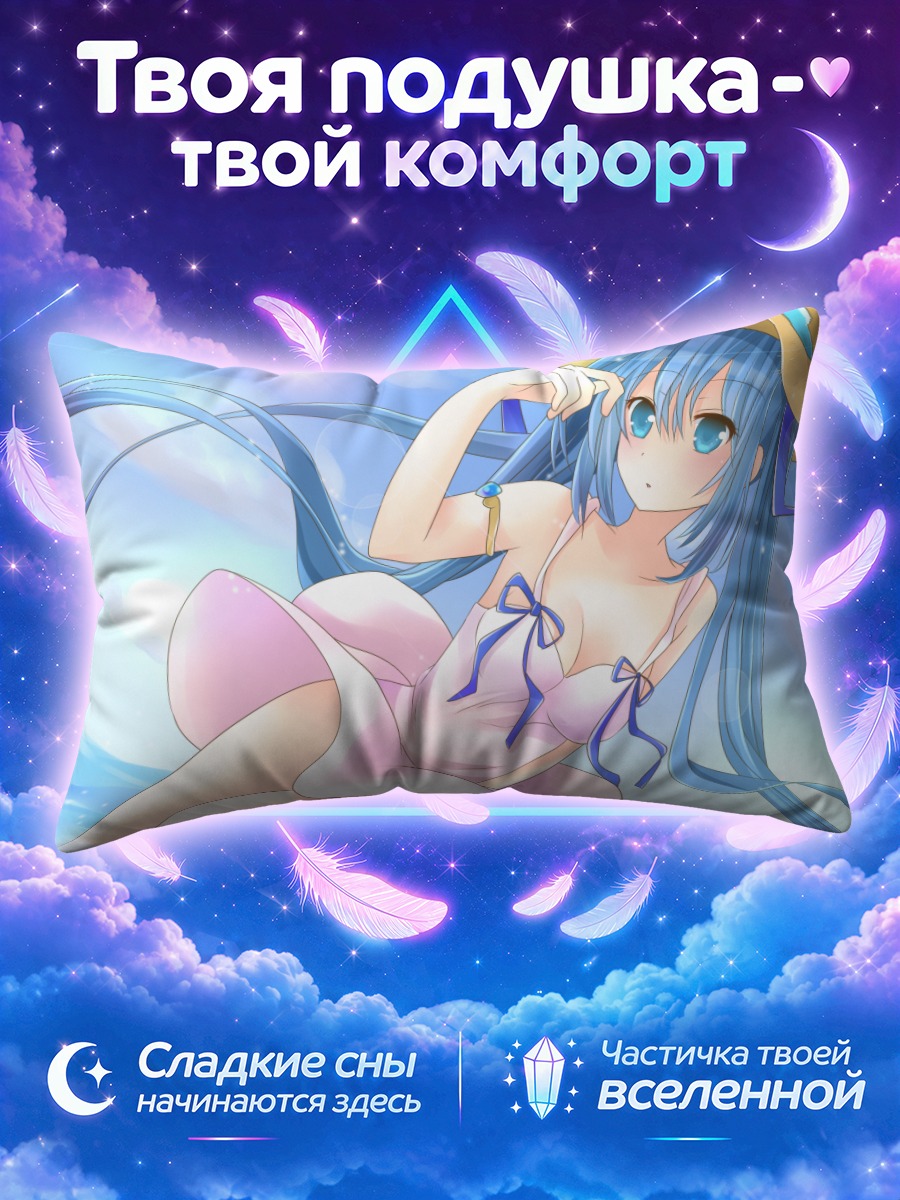 Подушка Мику Хацунэ у лазурного моря