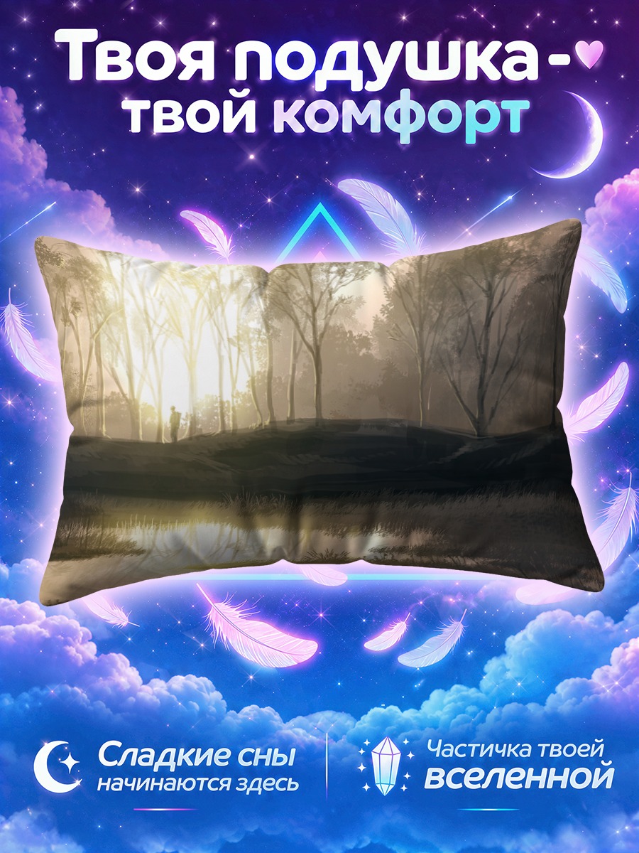 Подушка Лесной пейзаж у воды