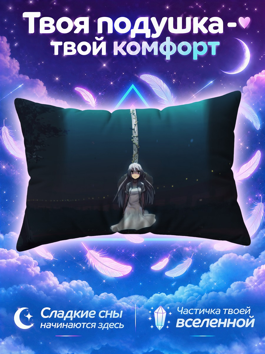 Подушка Девушка под деревом