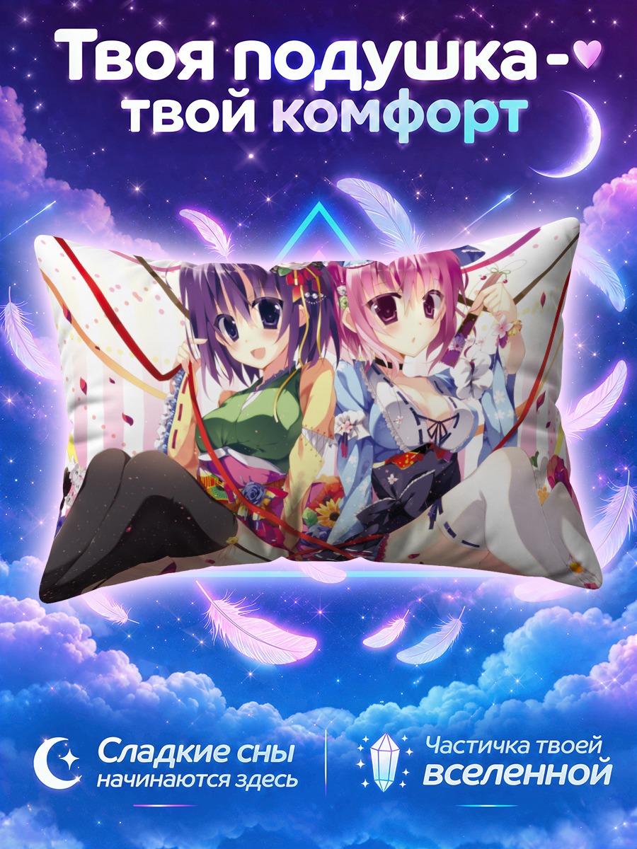 Подушка Ююко и Акюу