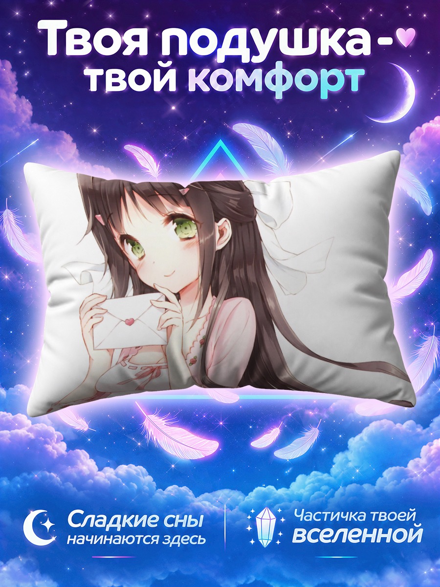 Подушка Коноэ Цурума с письмом