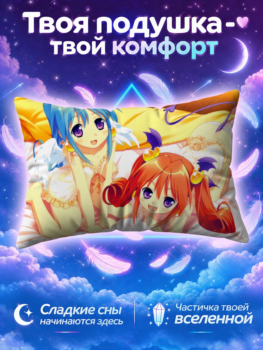 Подушка Хонока и Юкина в белье