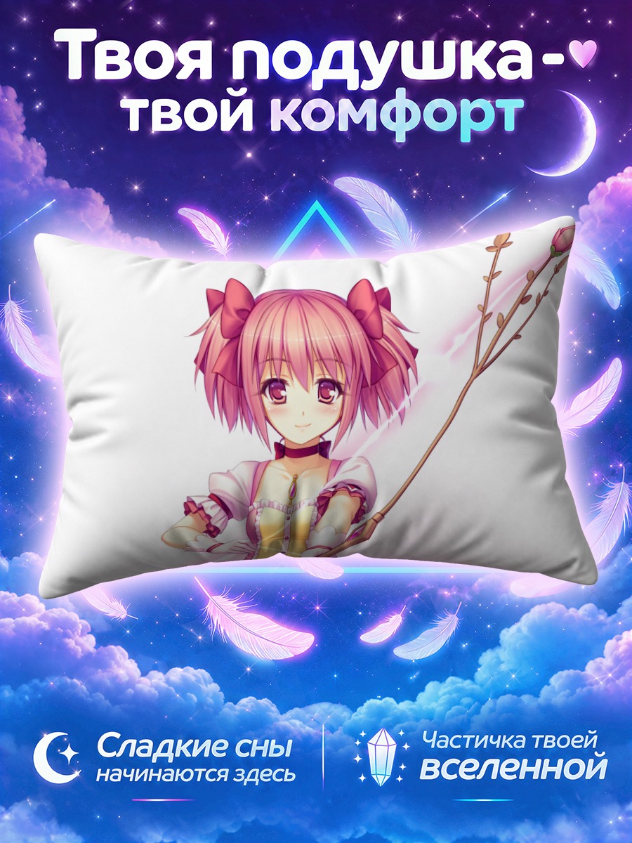 Подушка Мадока Канаме с посохом