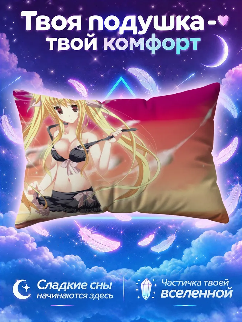 Подушка Фейт Тестаросса на пляже