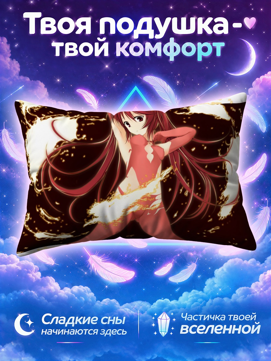 Подушка Куко в огне