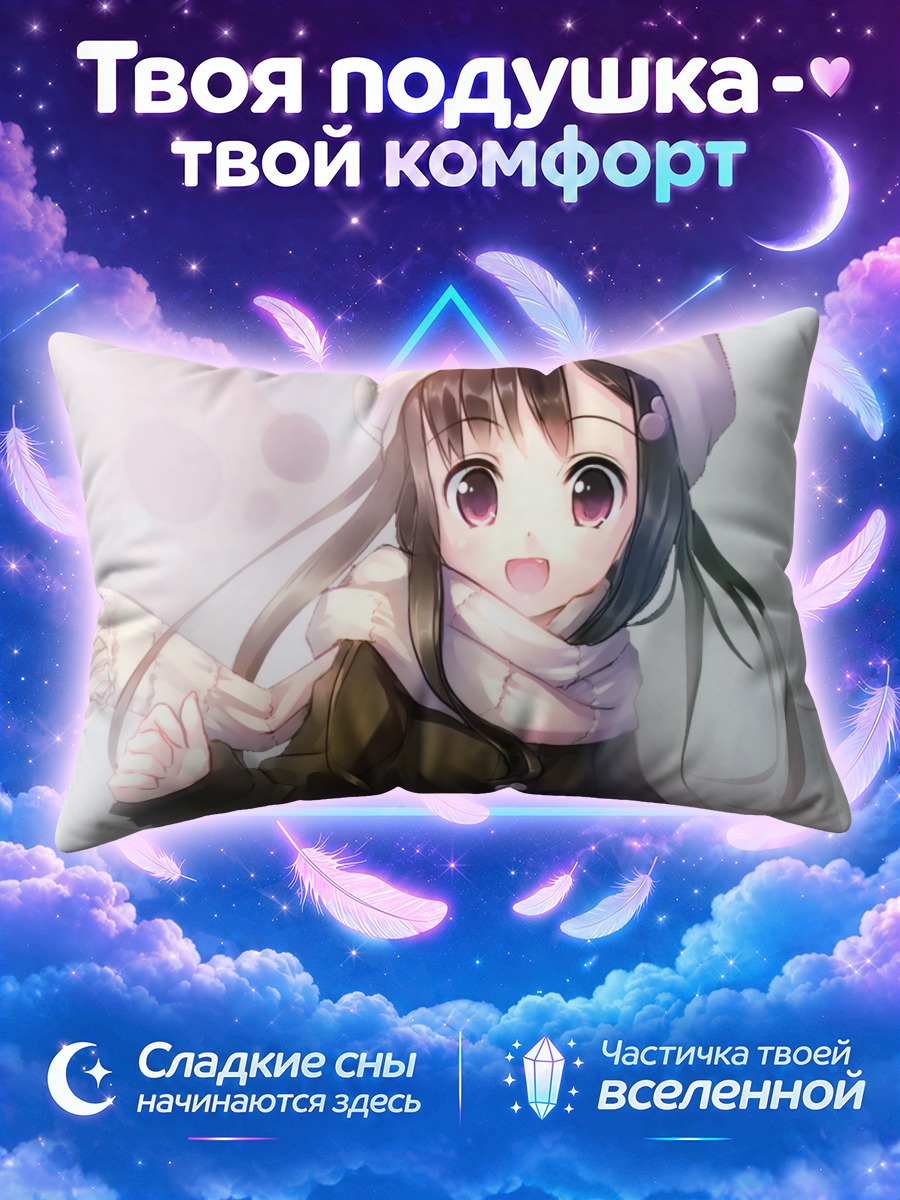 Подушка Девочка в шарфе