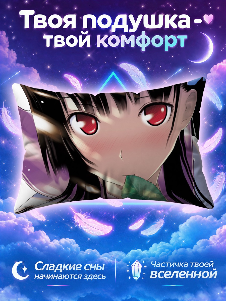 Подушка Санка Рэа с листком