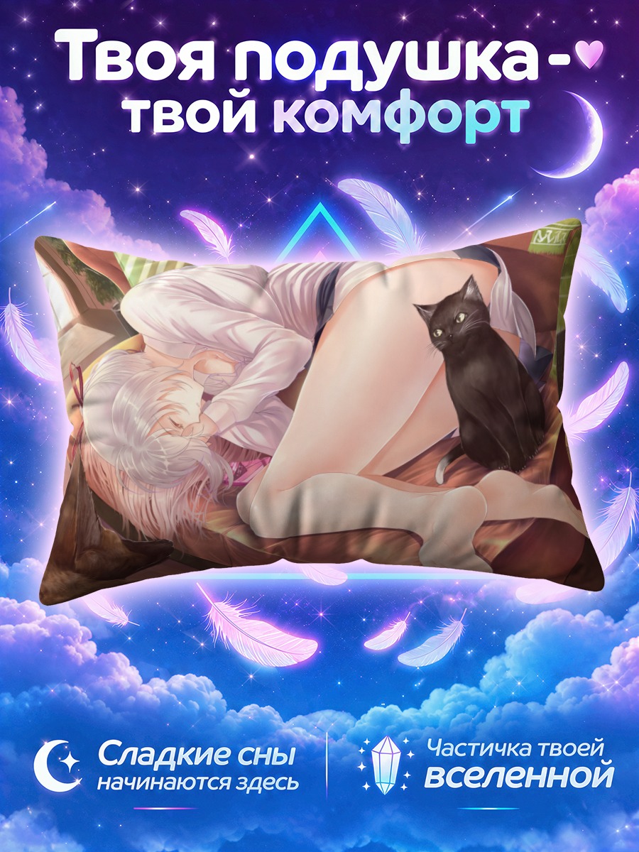 Подушка Спящая девушка с котом