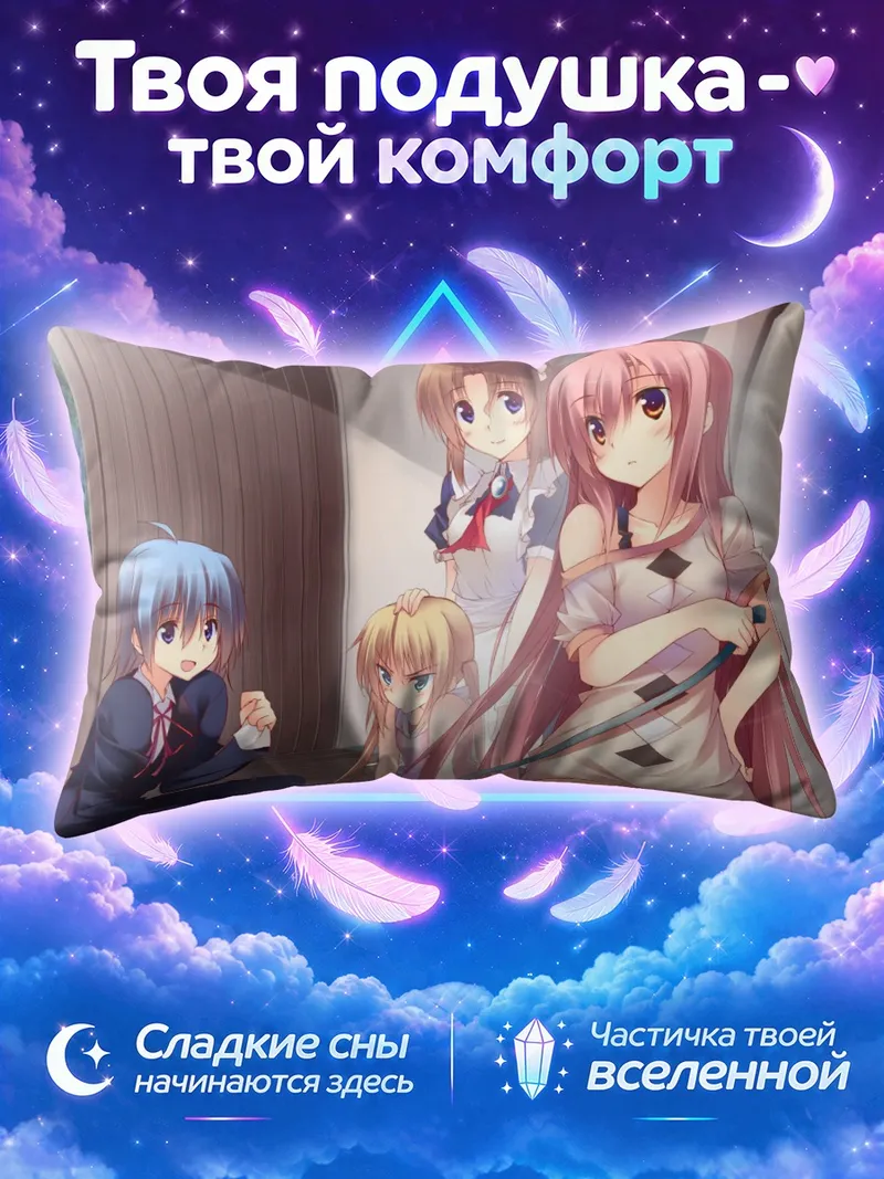 Подушка Наги Санзенин и подруги