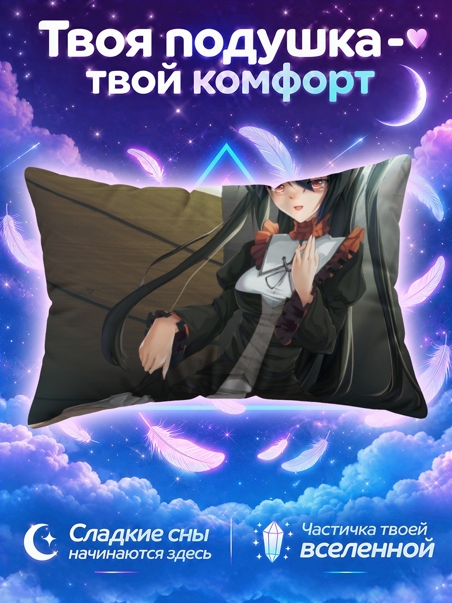Подушка Канаде Судзуцуки в форме