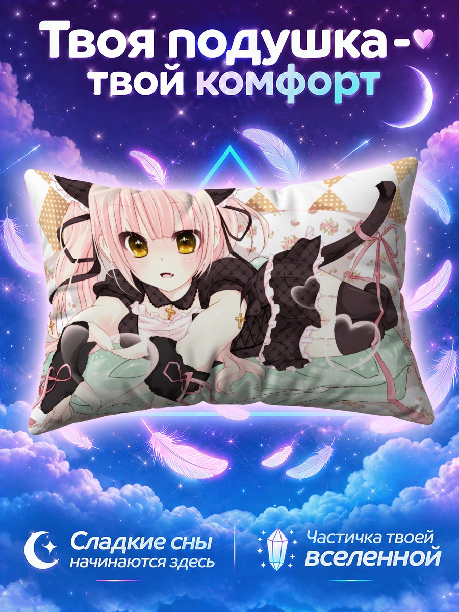 Подушка Розовая кошкодевочка гот-лолита