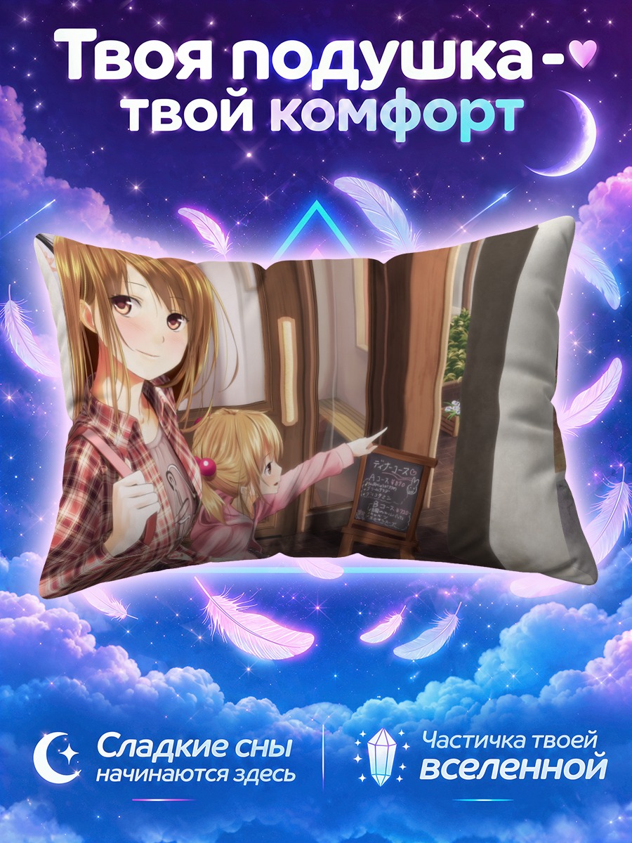 Подушка Девушки у кафе