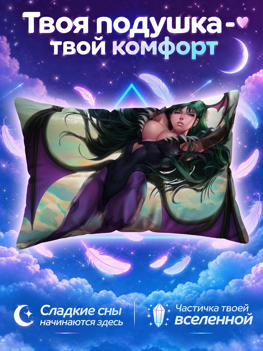 Подушка Морриган Энсланд в небе