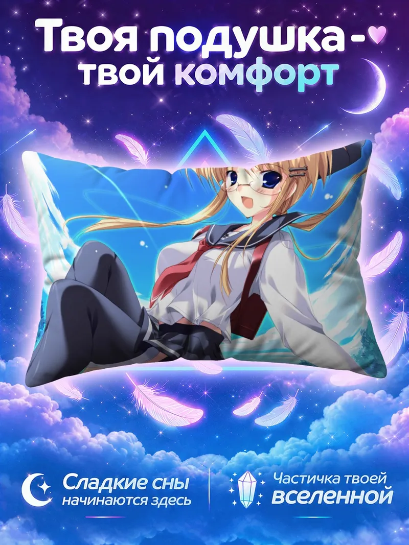 Подушка Школьница в очках на фоне голубого неба