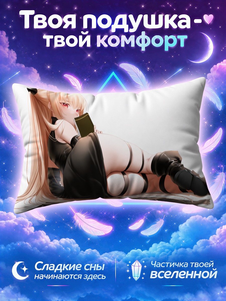Подушка Голден Даркнес с книгой