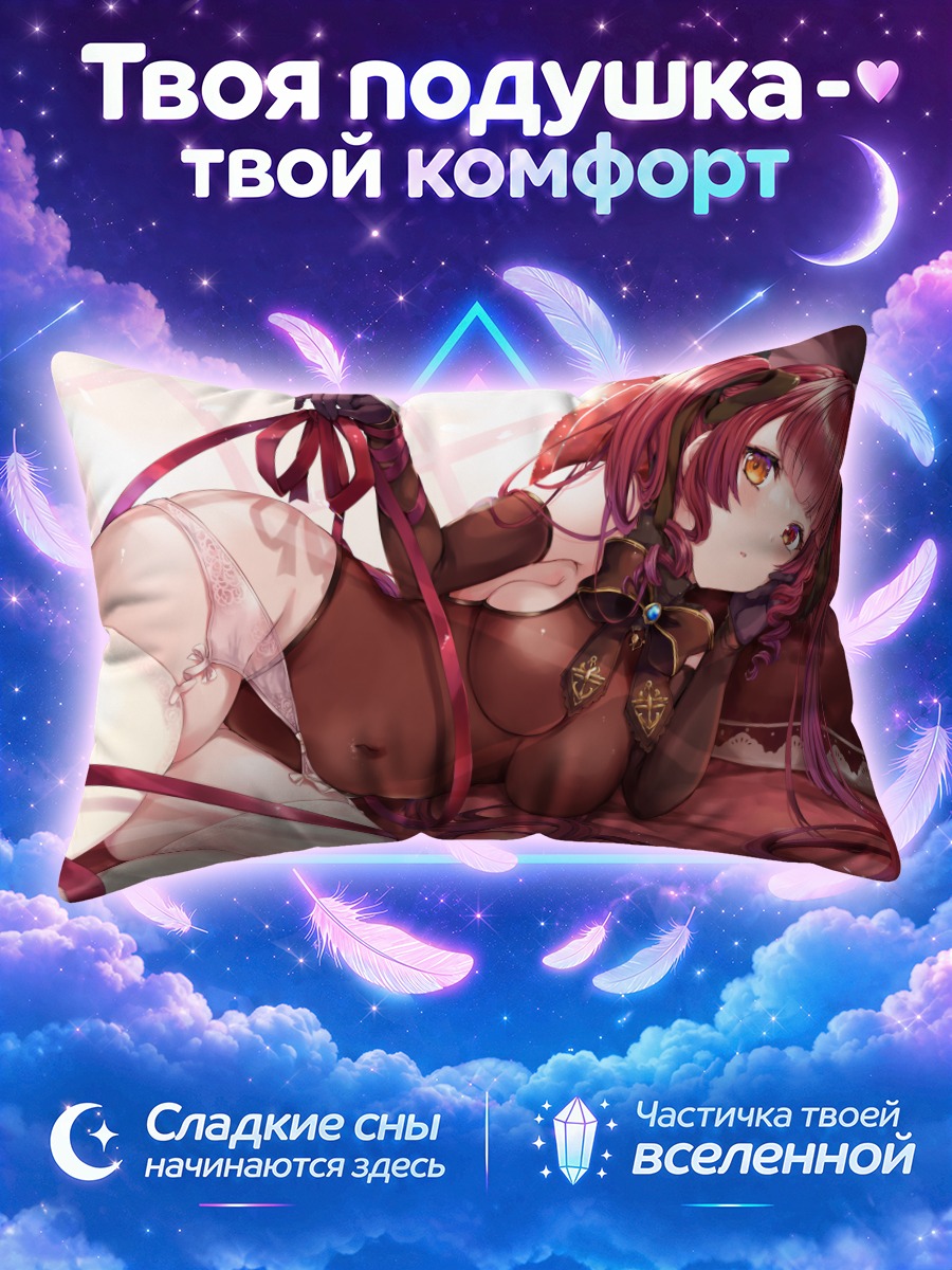Подушка Хошо Марин