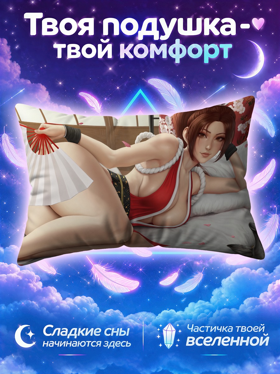Подушка Май Ширануи с веером
