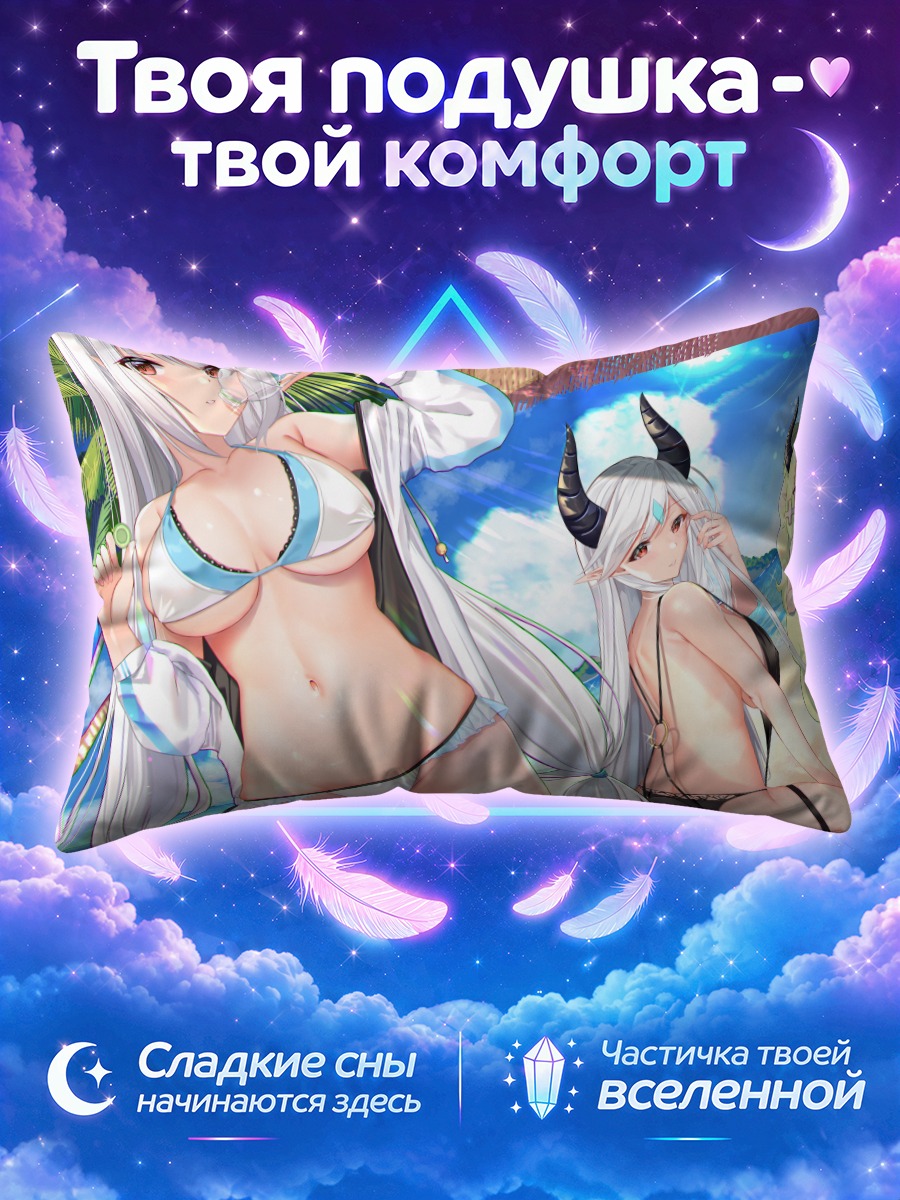 Подушка Луна на пляже