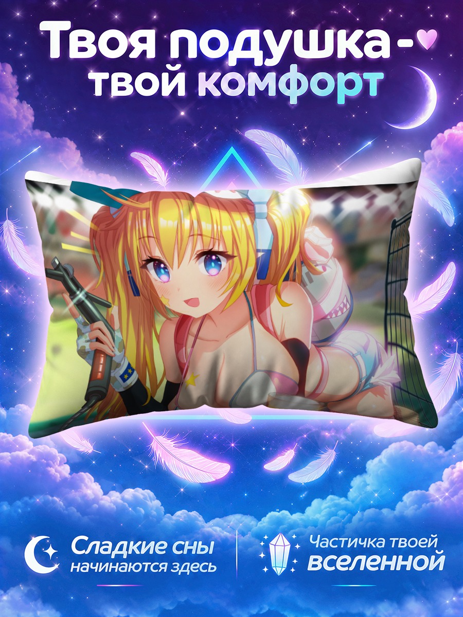 Подушка Корсар в отпуске